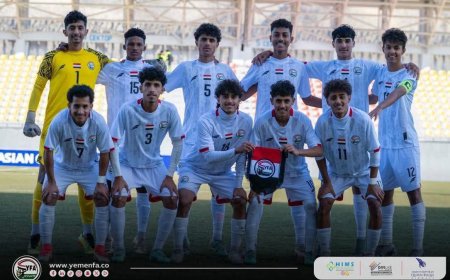 الوزير البكري يشيد بإنجاز ناشئي اليمن بعد حجز بطاقة التأهل للنهائيات الاسيوية