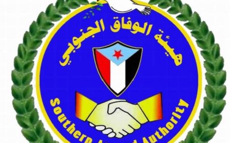 هيئة الوفاق الجنوبي تهنئ شعب الجنوب بالذكرى الثامنة والخمسين لعيد الاستقلال الوطني ٣٠ نوفمبر