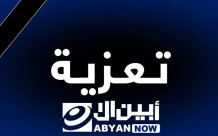 مؤسسة شباب للتنمية الشاملة تعزي الصحفي نظير كندح في وفاة والده العميد الركن أحمد سعيد كندح