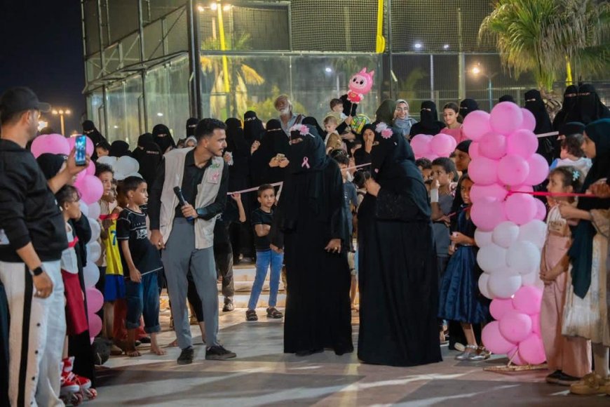 مؤسستي السرطان والطبية الميدانية بعدن تنظم فعالية "أكتوبر الوردي" للتوعية بسرطان الثدي