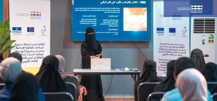 مؤسسة جدارية تقيم فعالية ثقافية حول تاريخ تطور الفن الرقمي ضمن مشروع المساحات الابداعية