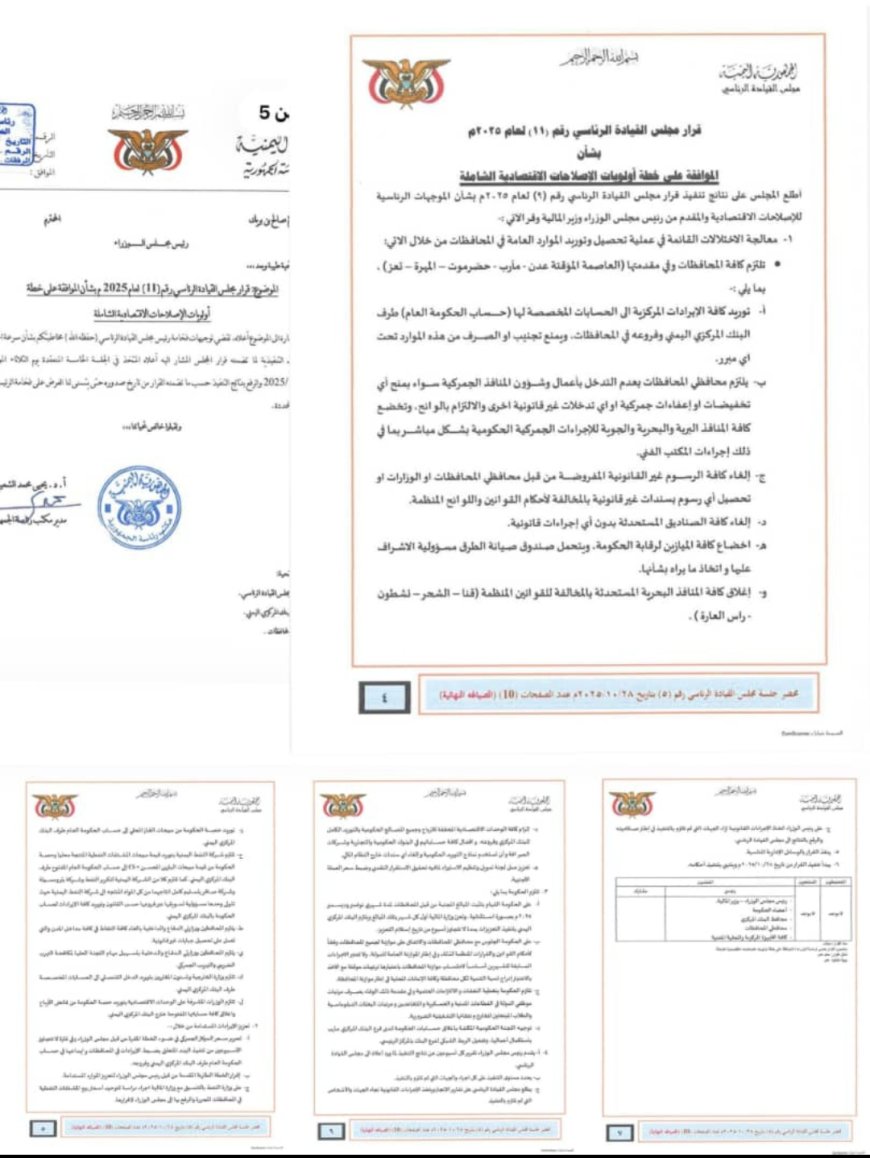 عاجل | مجلس القيادة الرئاسي يوافق على خطة أولويات الإصلاحات الاقتصادية الشاملة المقدمة من رئيس مجلس الوزراء