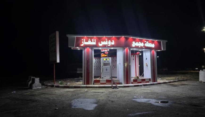 مجمع "دوفس الدولي" بأبين ينفي احتراق محطة الغاز ويوضح تفاصيل الحادث