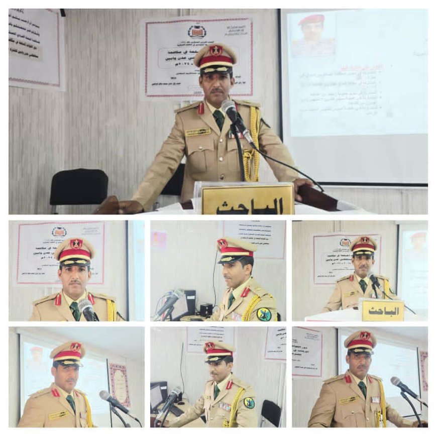 الأكاديمية العسكرية العليا تناقش رسالة الماجستير للباحث الرائد/ عبدالجبار فضل السقلدي بعنوان: «دور القوات المسلحة في مكافحة الإرهاب في محافظتي عدن وأبين 2015م – 2024م»