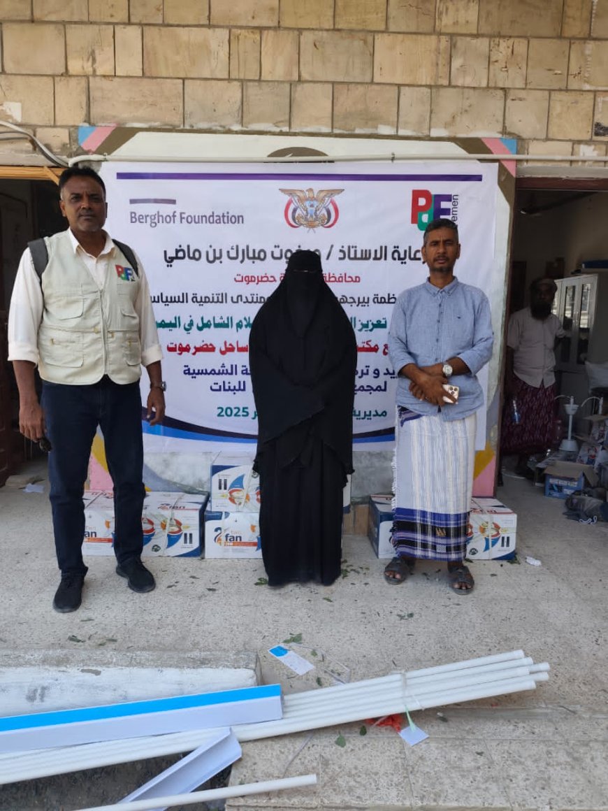 مجمع بلقيس التعليمي بميفع يشهد تركيب منظومة طاقة شمسية