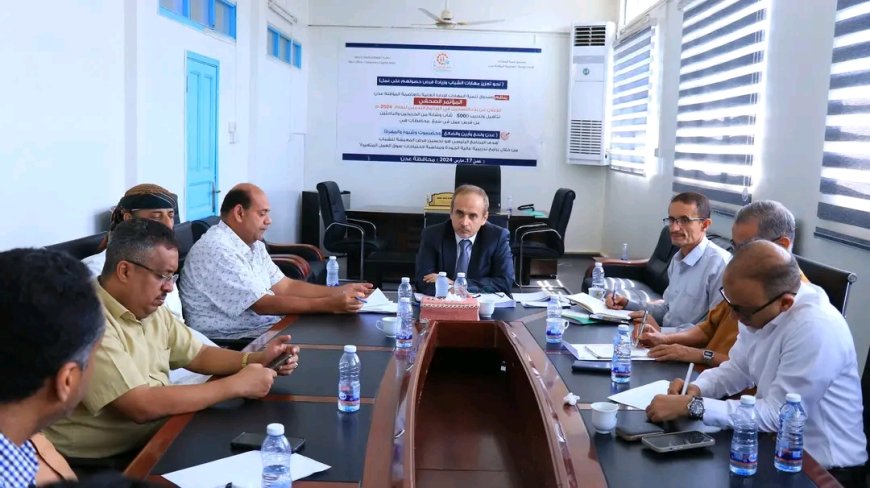 اجتماع برئاسة الوزير الوصابي يناقش سير عمل صندوق تنمية المهارات بعدن