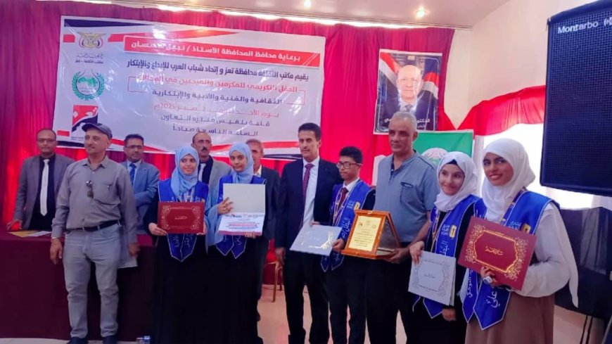 تعز تحتفي بمبدعيها في حفل تكريمي مميز