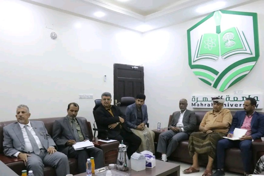فريق التوجيه والرقابة الرئاسي يزور جامعة المهرة ويطلع على نشاطها الأكاديمي