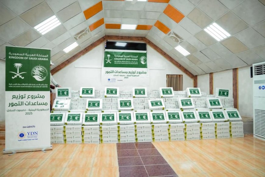 مركز الملك سلمان يوزع التمور في ساحل حضرموت ضمن مشروع المساعدات الغذائية