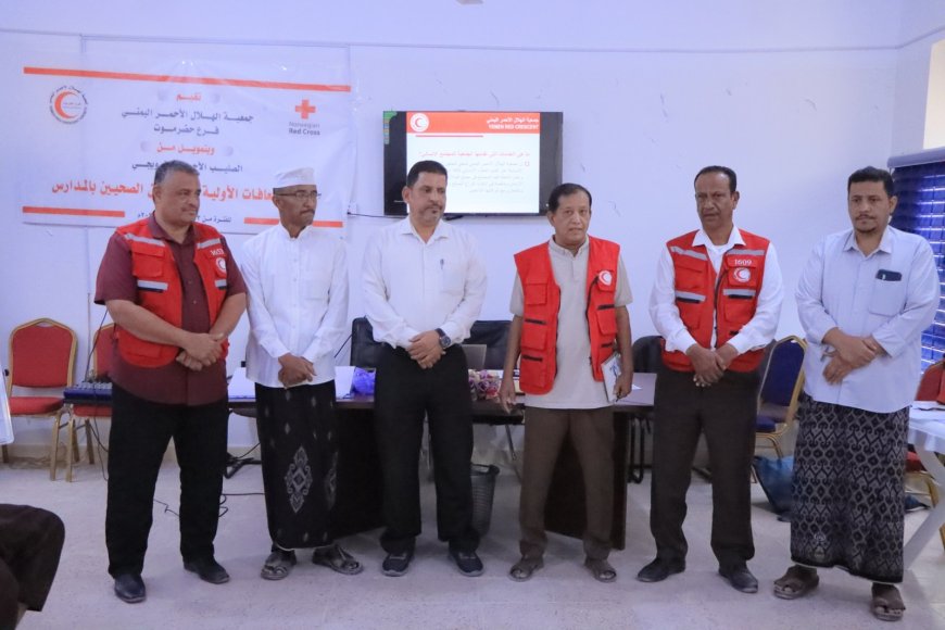 بدء دورتين تدريبية في الإسعافات الأولية للمرشدين الصحيين بمدارس التعليم العام بمديرية سيئون