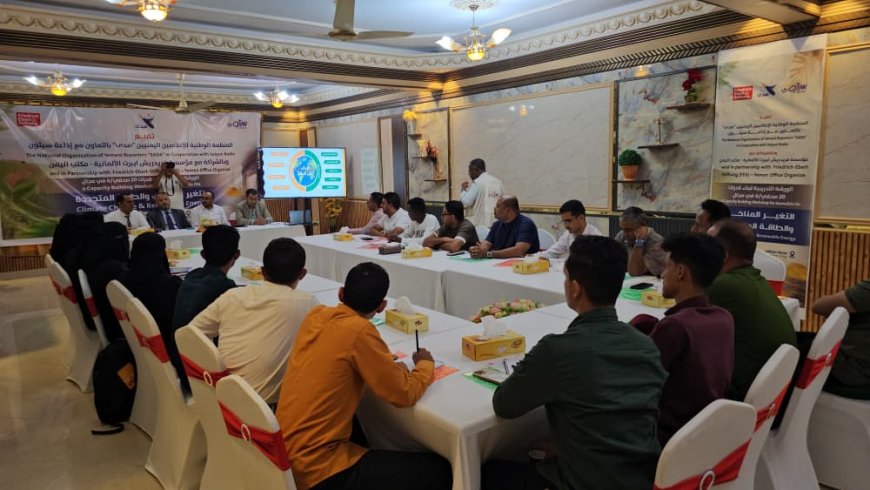 سيئون.. منظمة صدى تدشن دورة تدريبية في التغير المناخي والطاقة المتجددة لبناء قدرات الصحفيين