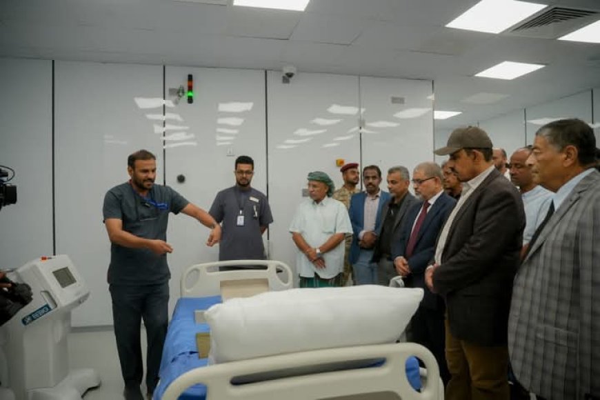 محافظ حضرموت يدشن أحدث وحدة للعلاج الإشعاعي الداخلي بمركز المكلا للعلاج الإشعاعي
