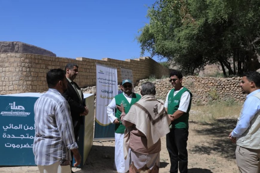 فريق البرنامج السعودي يتفقد ميدانيا مراحل مشروع تعزيز الأمن المائي بالطاقة المتجددة في حضرموت