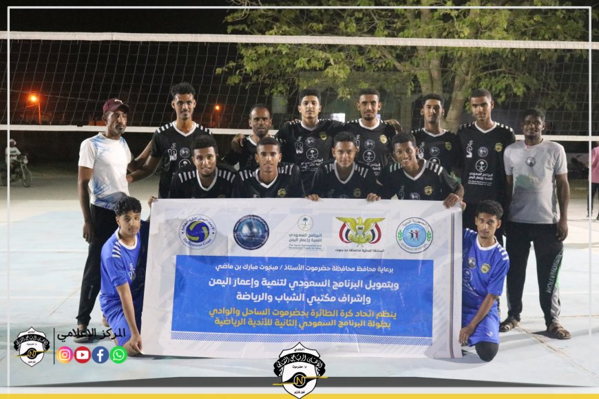 أهلي الغيل يجدد فوزه على وحدة شحير في إياب البطولة التنشيطية الثانية للكرة الطائرة ويقترب من خطف البطاقة الثانية عن مجموعته