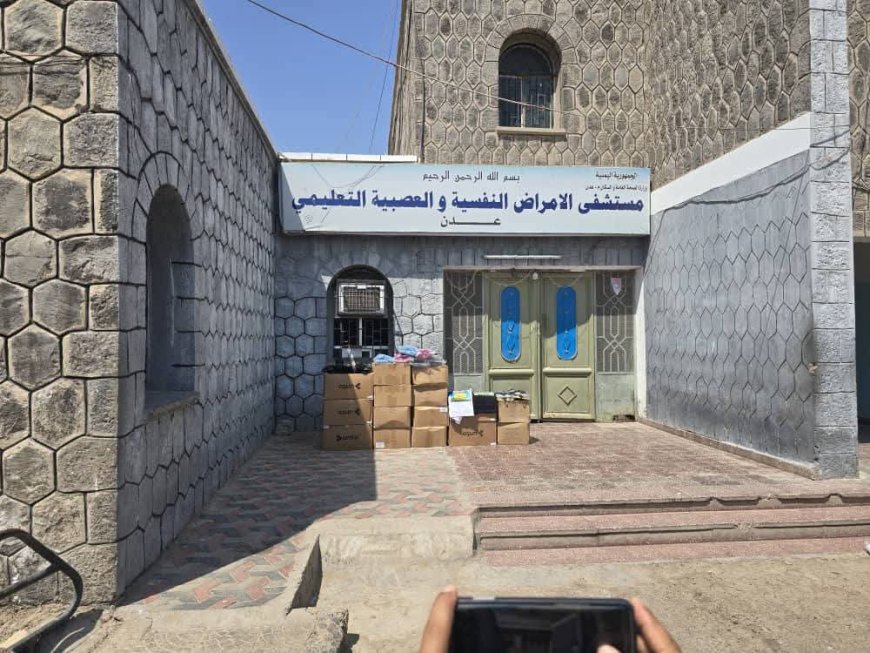 مؤسسة "إثراء" ومنظمة "رائدون" توزعان حقائب صحية وملابس جديدة لنزلاء دار العجزة والمسنين ومستشفى الأمراض النفسية والعصبية بعدن
