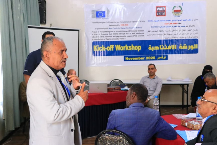 اختتام الورشة التعريفية بمشروع التعليم في الطوارئ بمحافظة تعز