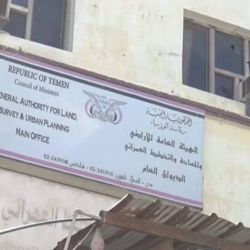 دعوات لإقامة وقفة احتجاجية للمُطالبة بإعادة فتح هيئة الأراضي بالعاصمة عدن