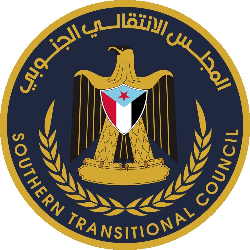 المجلس الانتقالي الجنوبي يعرب عن رفضه لما جاء في تصريحات وزير الخارجية شايع محسن