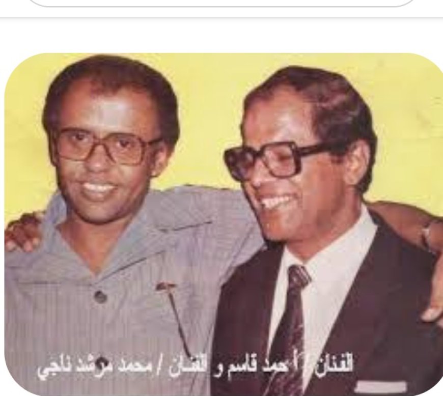 عدن في زمن الفن الجميل: المرشدي وقاسم... حين كانت الأغنية تُولد من الشعر والحلم