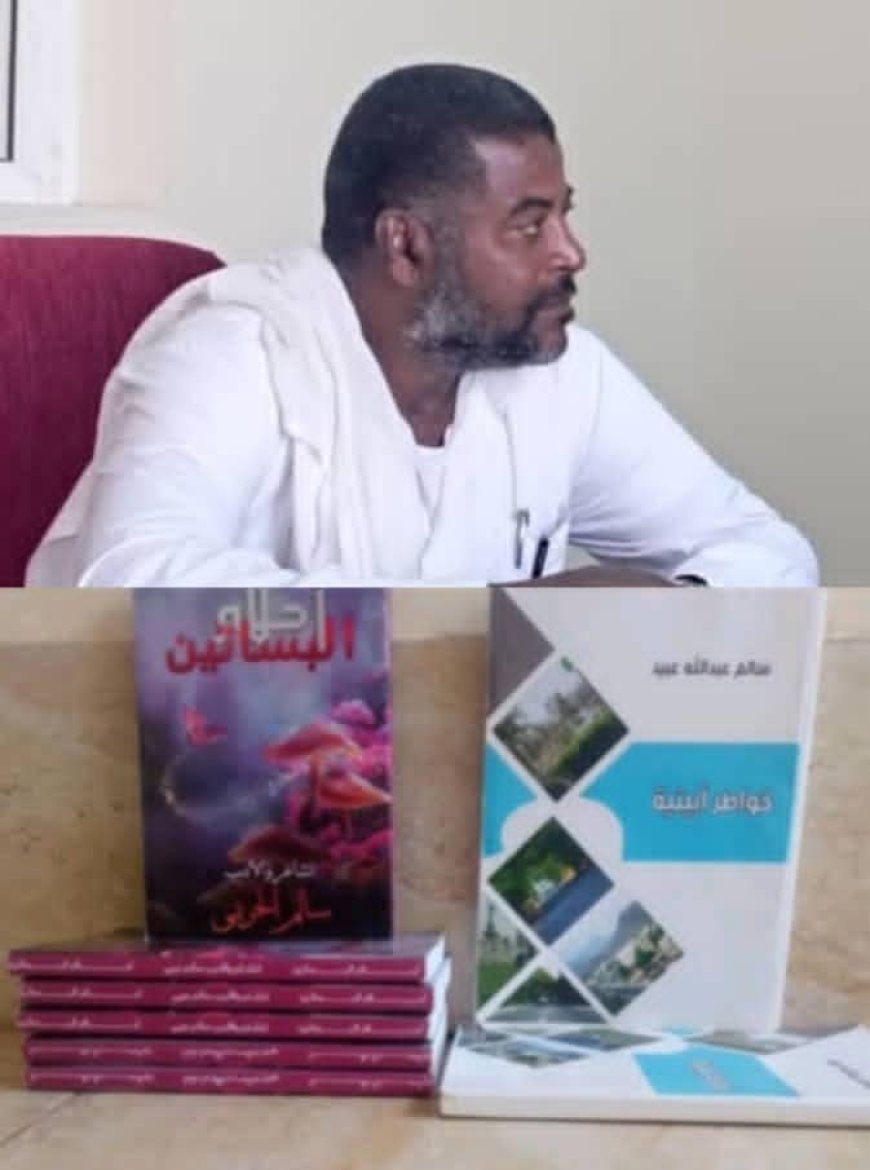 سالم الحربي: صوت أدبي منسي في زمن الحرب والنسيان