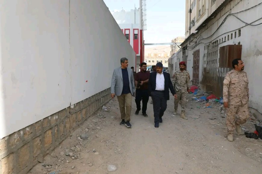 محافظ حضرموت يوجّه بإزالة العوائق العشوائية خلف مشفى حضرموت وسرعة إنجاز سفلتة الشارع المحاذي لسور منشأة نادي الشعب
