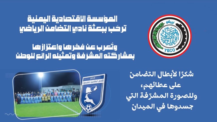 الأستاذ سامي السعيدي يرحب بعودة بعثة نادي تضامن حضرموت بعد رحلة رياضية ناجحة