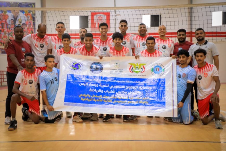 دور الأربعة.. شعب حضرموت يواجه اتحاد الشبيبة ووحدة الحامي يلتقي أهلي الغيل في بطولة البرنامج السعودي