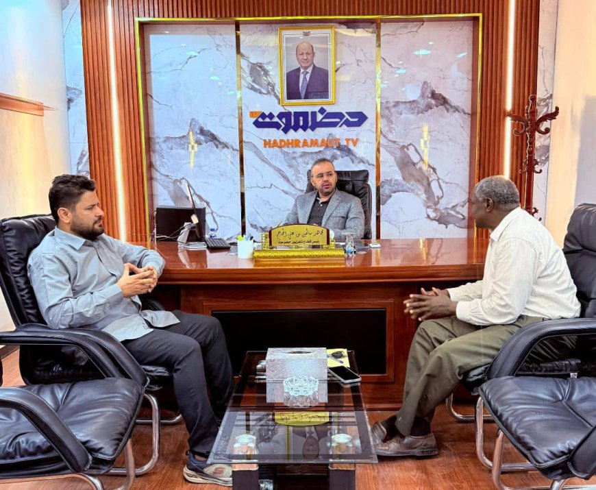 ترتيبات لإطلاق برنامج حواري تنموي بين تلفزيون حضرموت ومؤسسة حضرموت للدراسات