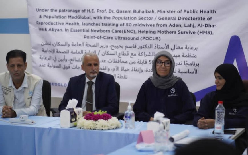 بدعم من منظمة ميدجلوبال.. الوكيل الشبحي يدشن البرنامج التدريبي الهادف إلى الحفاظ على صحة الأم والوليد