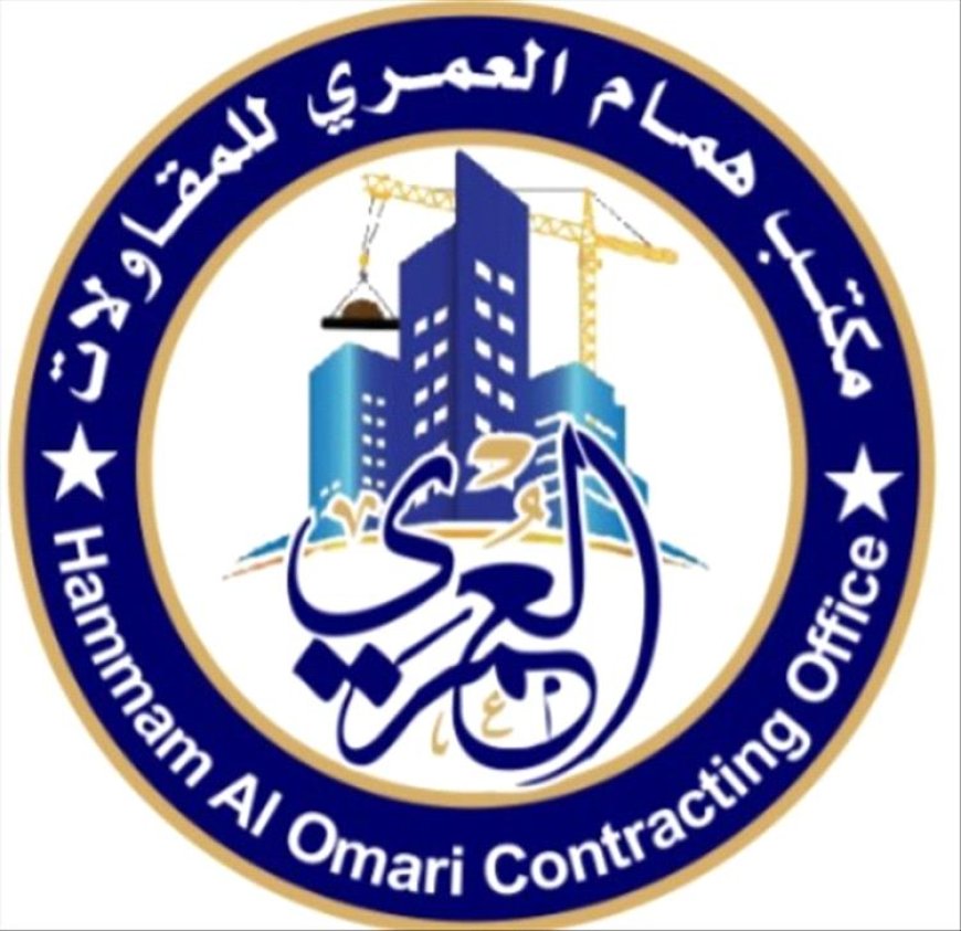مكتب همام العمري للمقاولات.. نجاح يتحدث عنه العمل وجودة تصنع الثقة