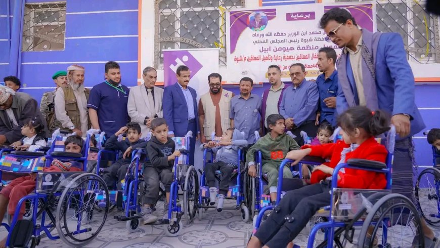 المحافظ بن الوزير يدشن توزيع 442 كرسيًا متحركًا للطلاب من ذوي الإعاقة