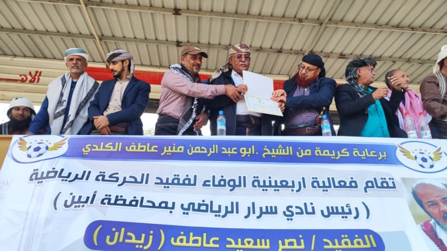 أسرة الفقيد نصر زيدان توجه رسالة شكر لكل من ساهم في إنجاح أربعينية الوفاء بيافع سرار 