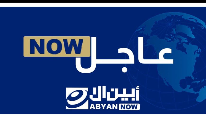 عاجل | اشتباكات عنيفة في مدينة جعار بأبين وسقوط قتلى وجرحى