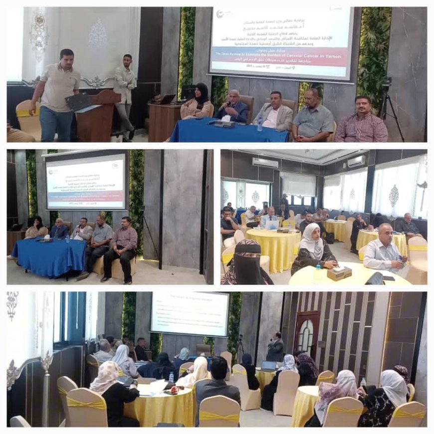 الوكيلان الوليدي والشبحي  يدشنان ورشة توعوية حول سرطان عنق الرحم في بلادنا