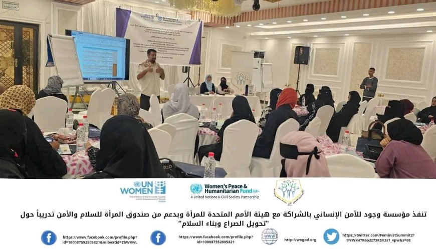 مؤسسة وجود تدشّن برنامج تأهيل 30 قيادية نسوية في بناء السلام وتحويل النزاع والتفاوض