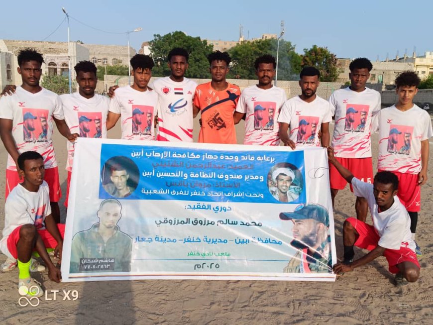 ردفان يتغلب على الزمالك بضربات الترجيح في دوري الفقيد محمد المرزوقي بجعار