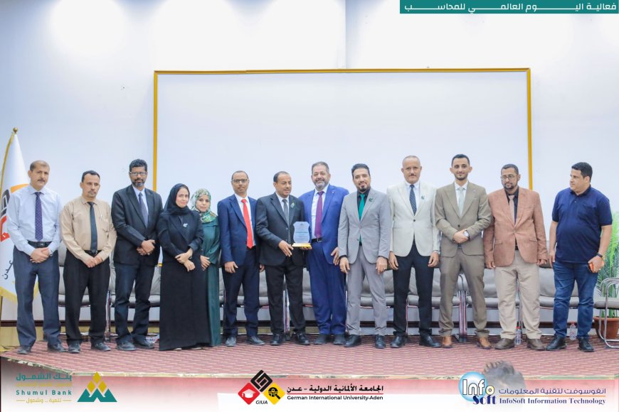 برعاية بنك الشمول الإسلامي.. الجامعة الألمانية الدولية – عدن تُحيي اليوم العالمي للمحاسب بندوة حوارية ومعرض علمي