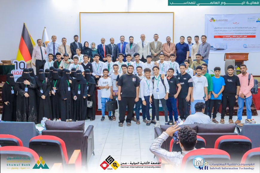 انفوسوفت تشارك في فعالية يوم المحاسبة العالمي بمدينة عدن برعاية وزير التجارة والصناعة