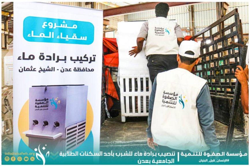 مؤسسة الصفوة تواصل أعمالها الخيرية بالعاصمة عدن