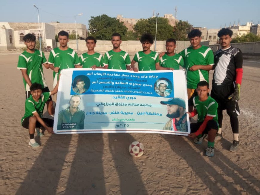 بهدف إياد الجلادي الجبل إلى مربع الذهب على حساب الرشيد في بطولة الفقيد محمد مرزوق بجعار