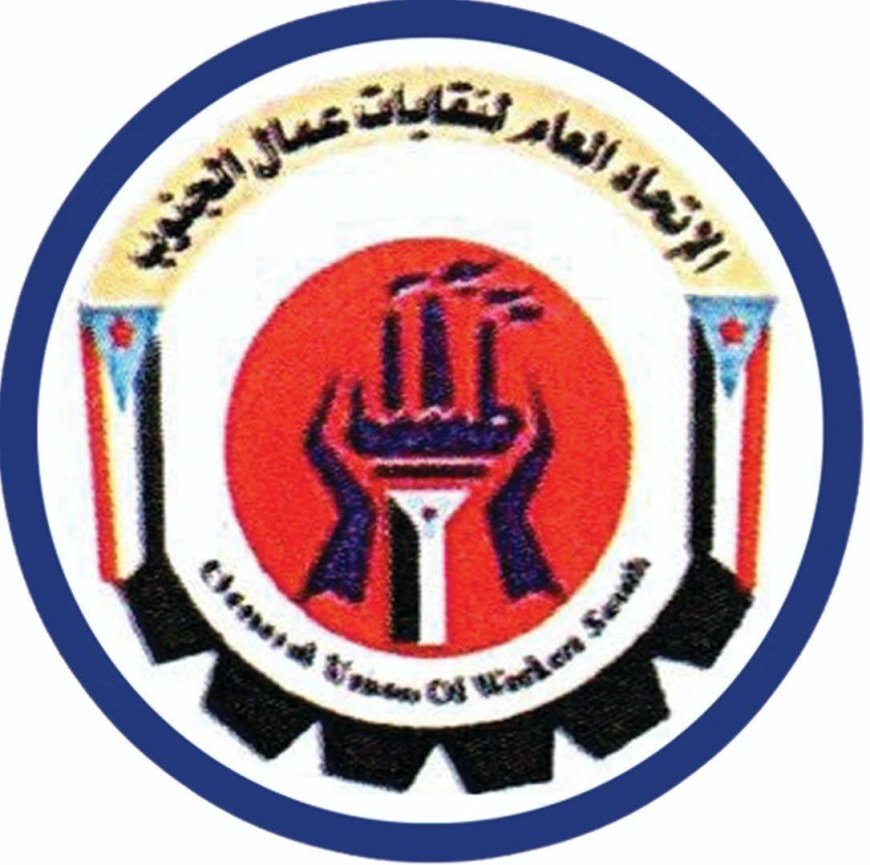 اتحاد عمال الجنوب بأبين يبعث رسالة شكر لمديرة الخدمة المدنية بالمحافظة