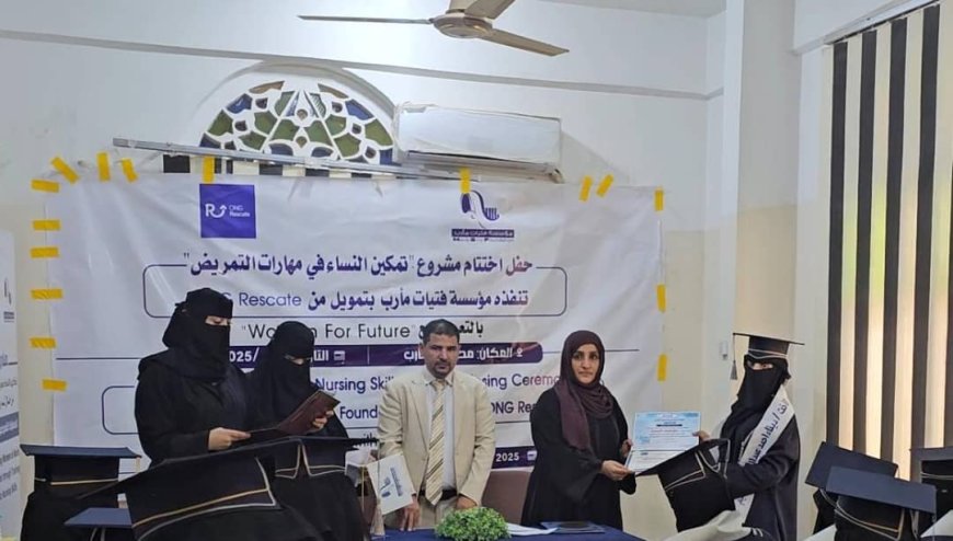 فتيات مأرب تختتم برنامجًا لتدريب النساء النازحات على التمريض لتعزيز الرعاية الصحية داخل المخيمات