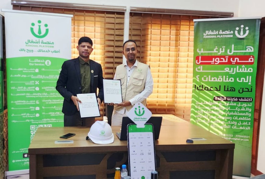 نقابة المهندسين اليمنيين بحضرموت توقع مذكرة تعاون مع منصة "أشغال" بمحافظة حضرموت - سيئون