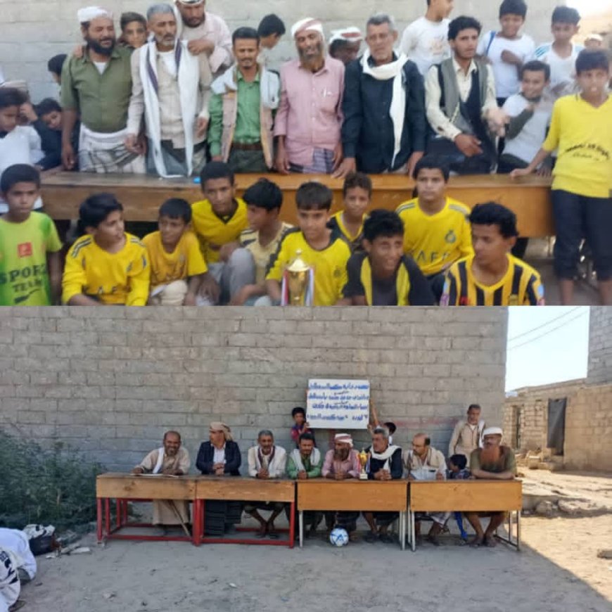 اختتام دوري 14 أكتوبر المدرسي بمدرسة الشهيد باروت بمديرية الوضيع