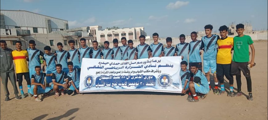 الانطلاق يتغلب على الملاح بهدفين مقابل هدف في دوري 30 نوفمبر لأندية لحج فئة الشباب