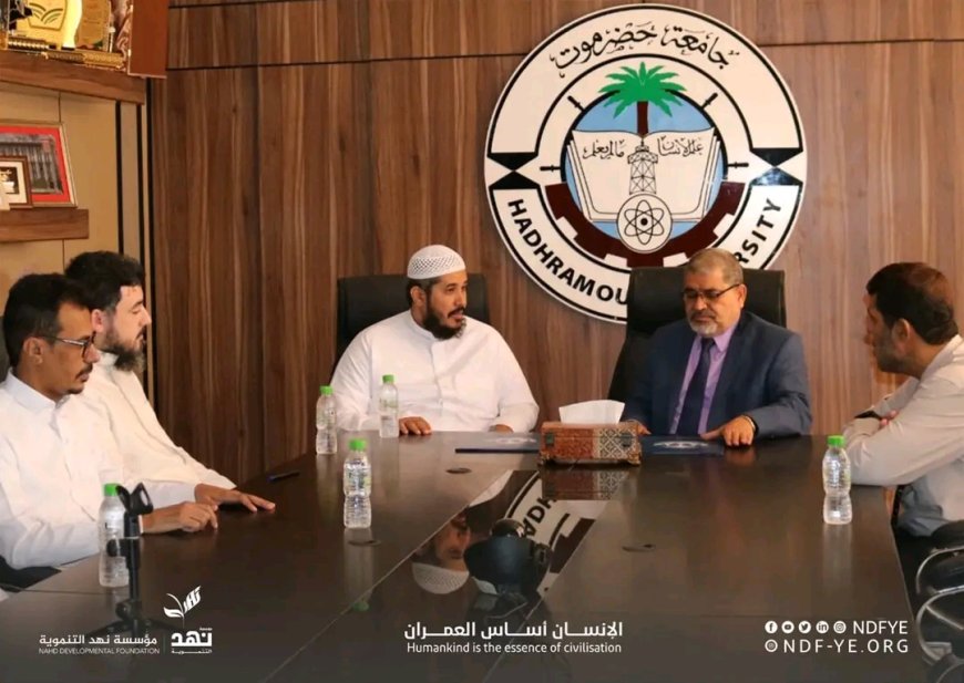 جامعة حضرموت ومؤسسة نهد التنموية توقعان اتفاقية لافتتاح برامج ماجستير نوعية