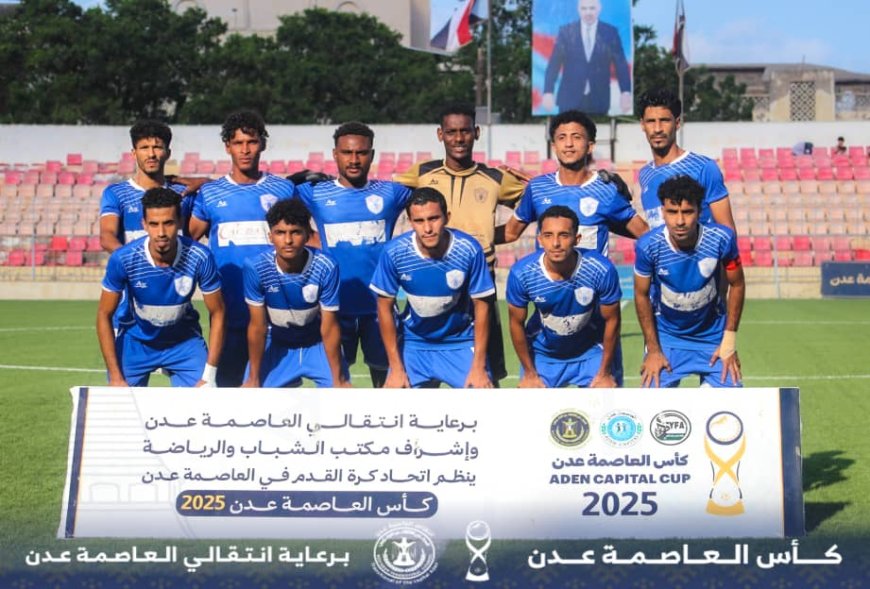 بركلات الترجيح الجلاء طرف أول في نهائي كأس العاصمة عدن بنسختها الثالثة