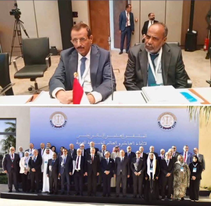 برئاسة القاضي الاعوش ،بلادنا تشارك في اعمال اتحاد المحاكم والمجالس الدستورية العربية بالمملكة المغربية.