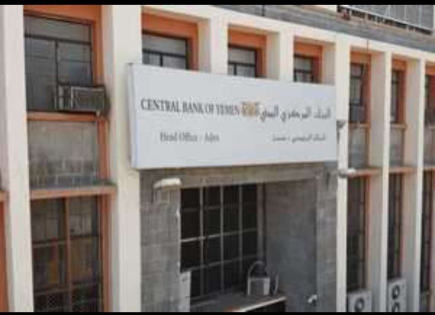 قرار يإقاف ترخيص منشأة بكين للصرافة وإغلاق مقرها