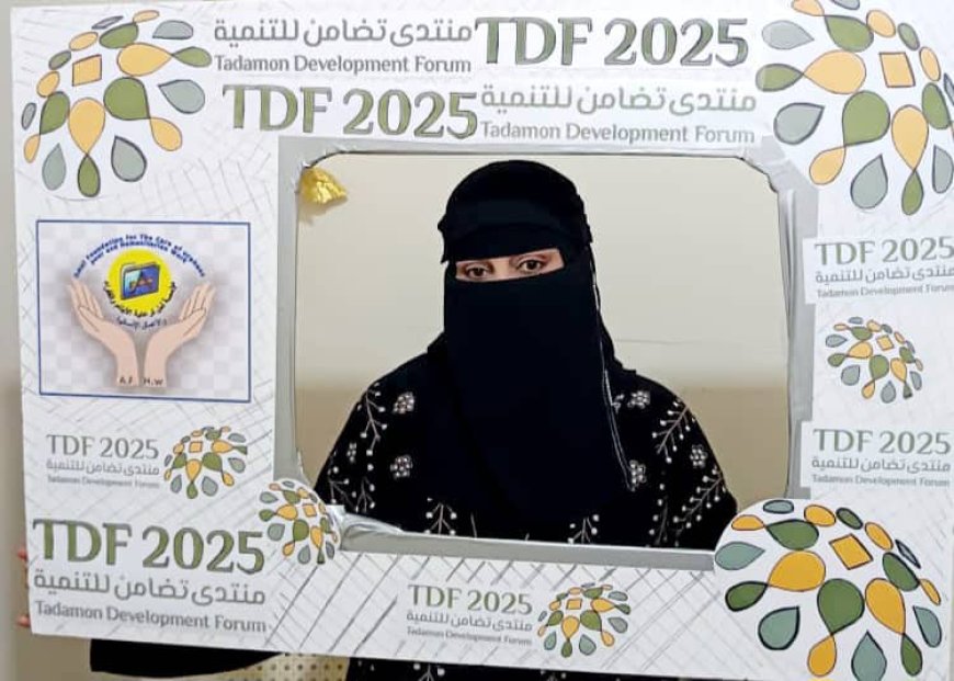 رئيسة مؤسسة أمل تعلن مشاركتها في مشروع تضامن للتنمية وحضور منتدى 2025 بحضرموت